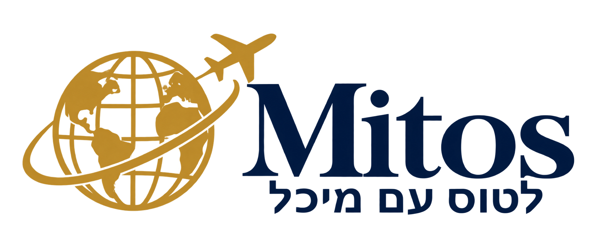 Mitos, לטוס עם מיכל